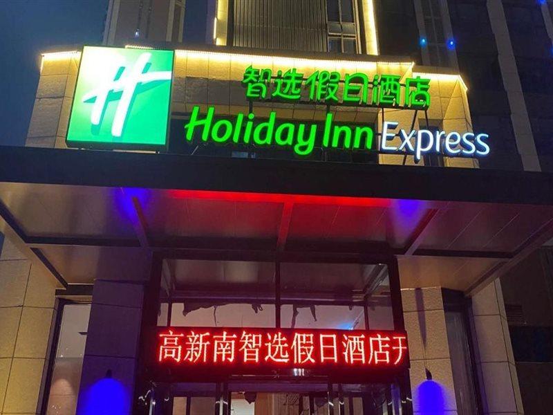 Holiday Inn Express Xi'An High-Tech South Exterior photo